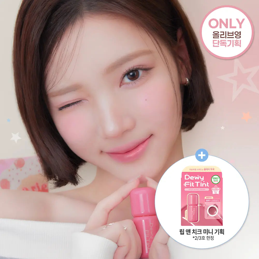 [Hearts2Hearts PICK] 2aN Dewy Fit Tint 2aN  DKshop