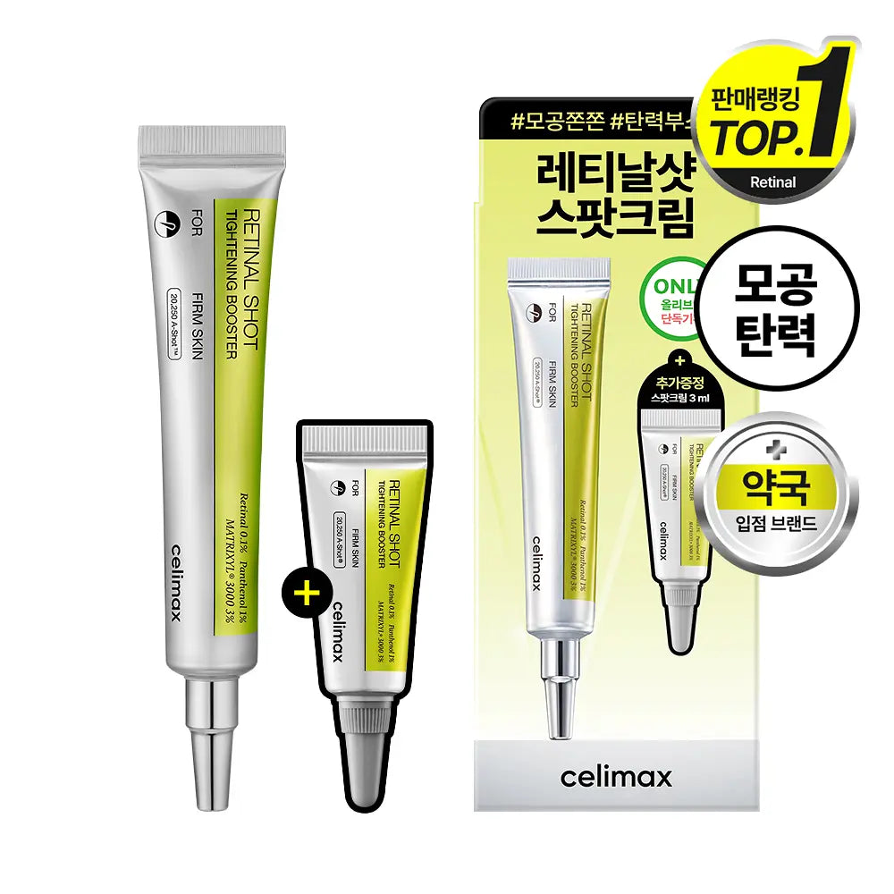 celimax Retinal Shot Tightening Booster 15ml (+3ml) celimax  DKshop