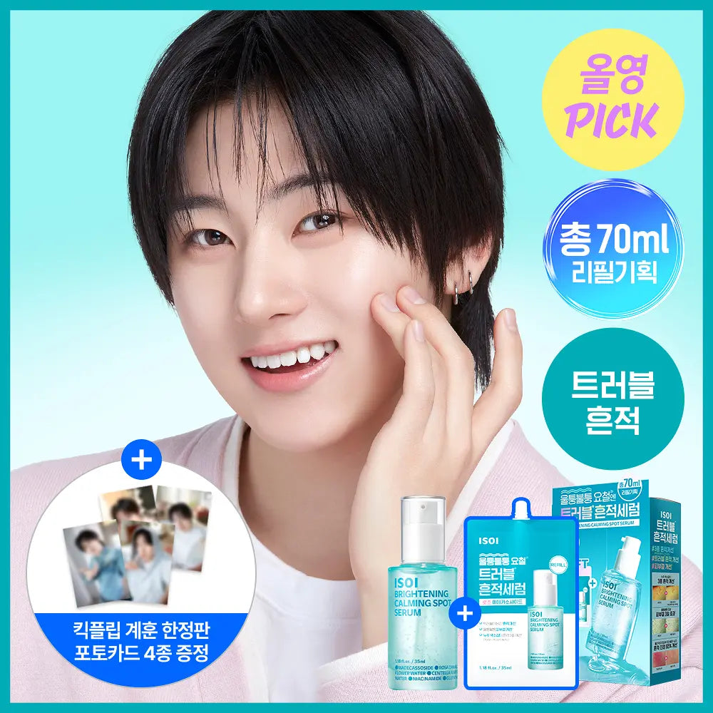 ISOI Brightening Calming Spot Serum 70ml ISOI  DKshop