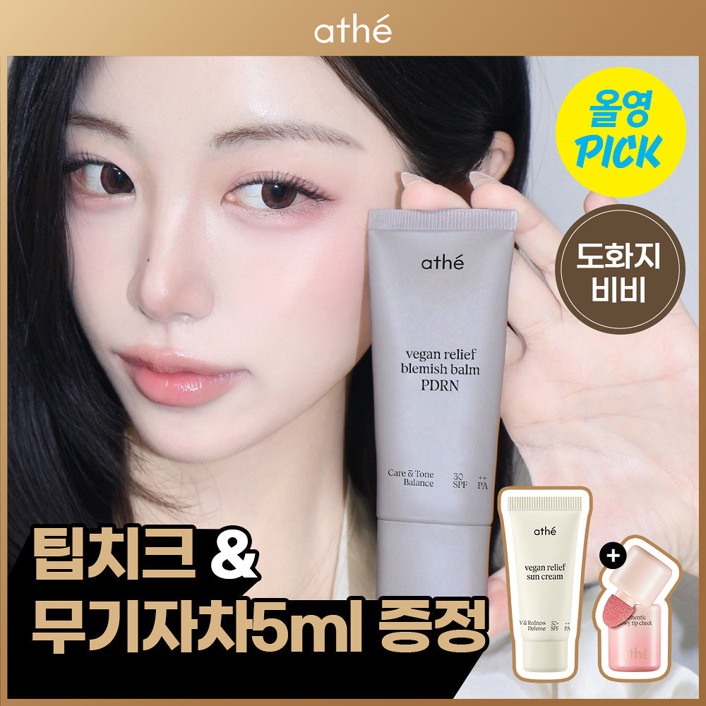 athe Vegan Relief Blemish Balm PDRN 35ml + Tip Cheek + Sun Cream 5ml athe  DKshop