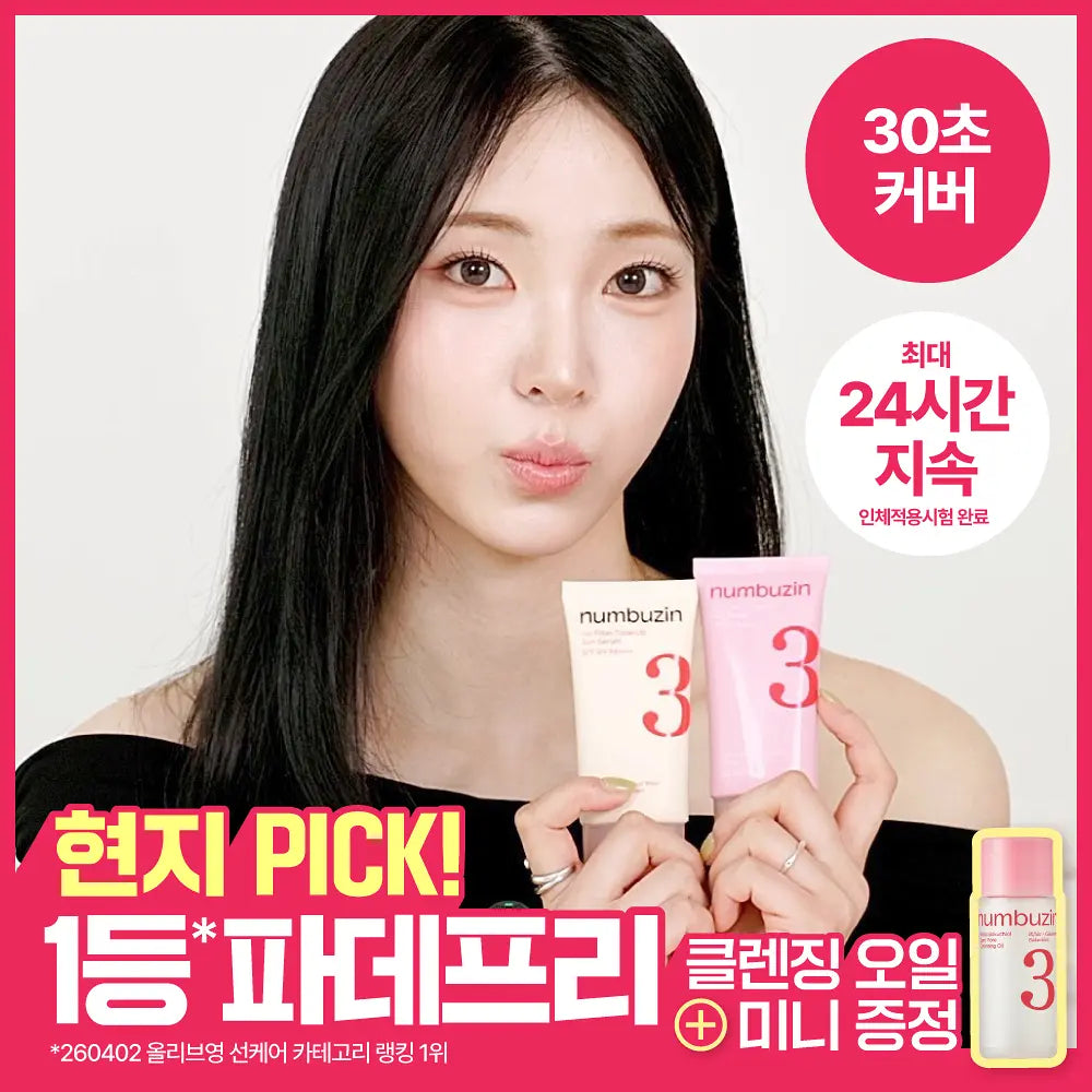 numbuzin No.3 No Filter Tone-Up Sun Serum 50ml numbuzin  DKshop