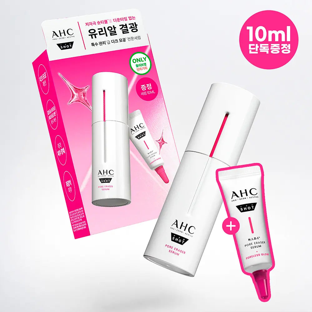 [WINTER PICK] AHC PRO SHOT PORE ERASER SERUM (+10ml) AHC  DKshop