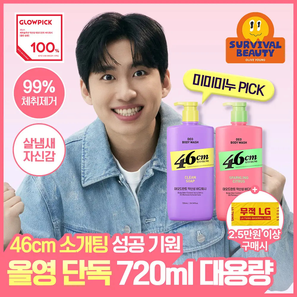 46cm DEO BODY WASH 720ml 46cm  DKshop