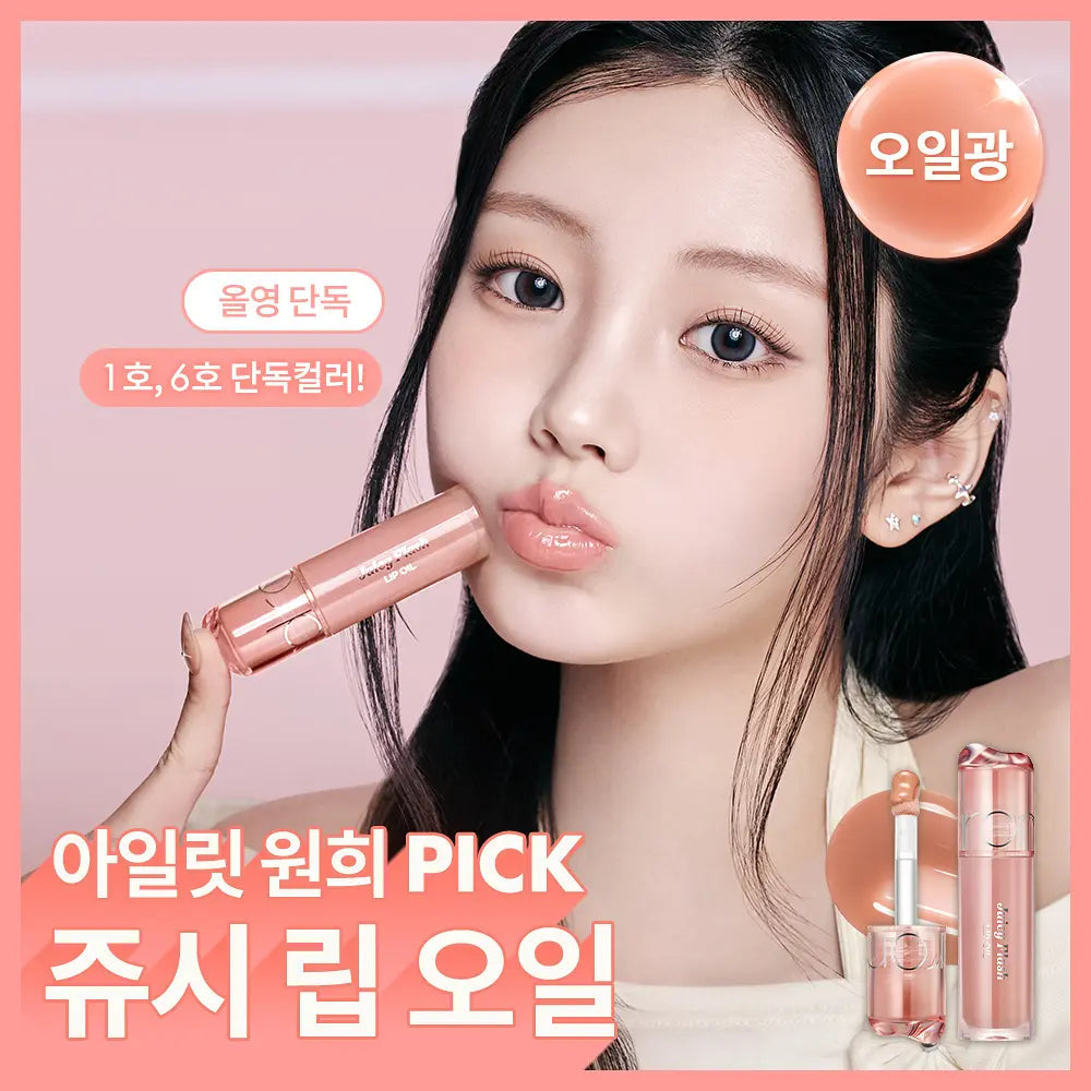 [ILLIT WONHEE PINK] rom&nd Juicy Flash Lip Oil rom&nd  DKshop