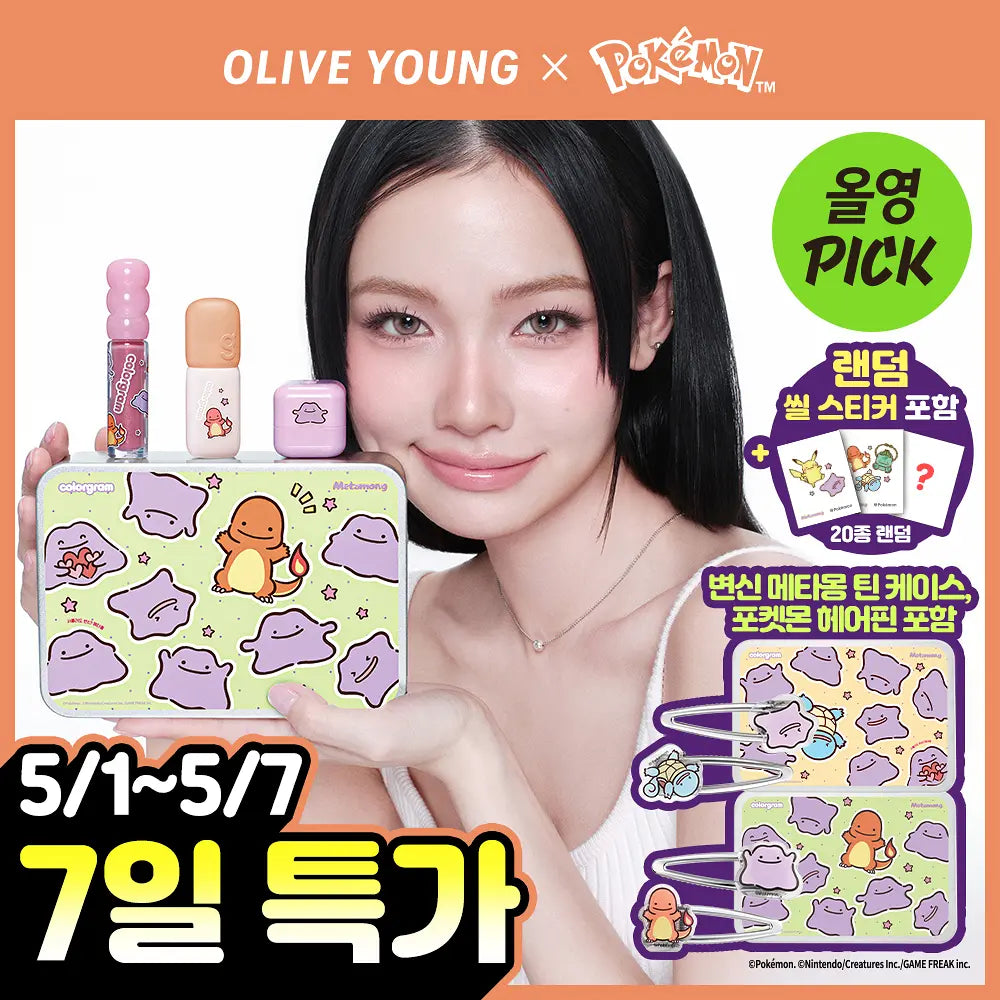 COLORGRAM X Pokémon] NUDE BLUR TINT Ditto Set COLORGRAM  DKshop
