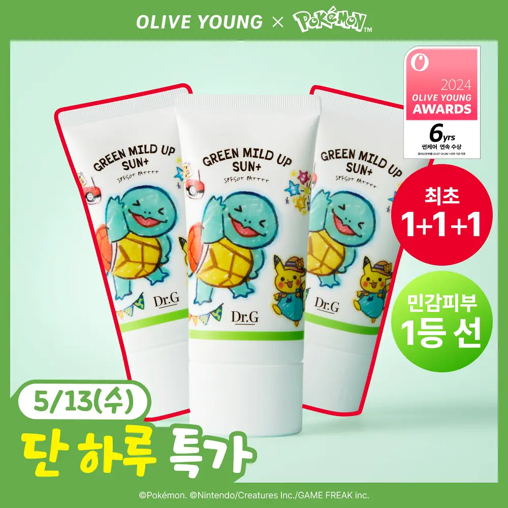 [Dr.G X Pokémon] Green Mild Sun Plus 40ml * 3ea Dr.G  DKshop