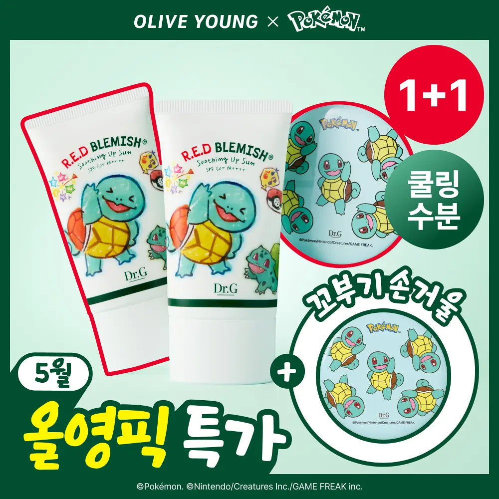 [Dr.G X Pokémon] Red Blemish Soothing Up Sun Block 50ml * 2ea + Squirtle Mini Mirror Dr.G  DKshop