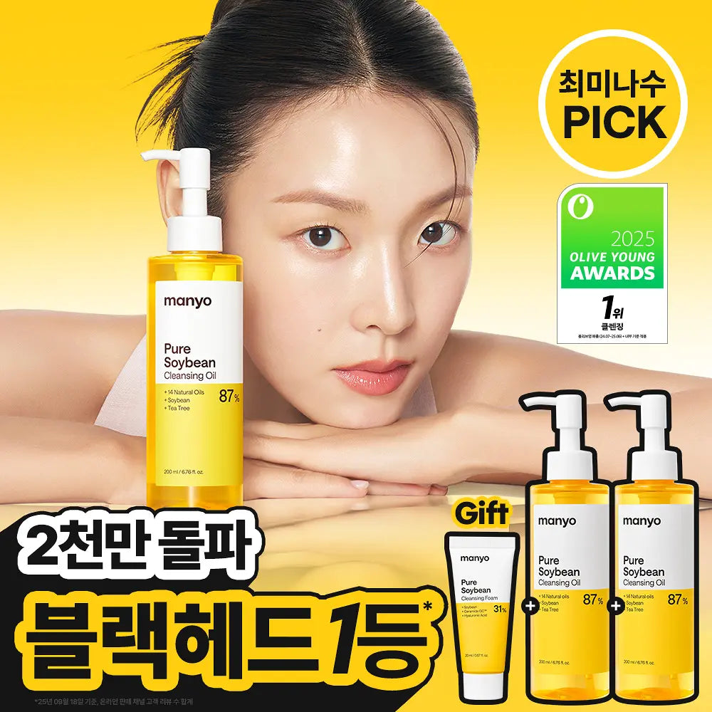 manyo Pure Cleansing Oil 200ml (1+1) manyo  DKshop