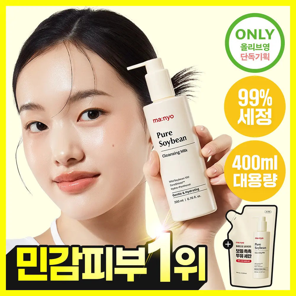 manyo Pure Soybean Cleansing Milk 200ml + Refill manyo  DKshop