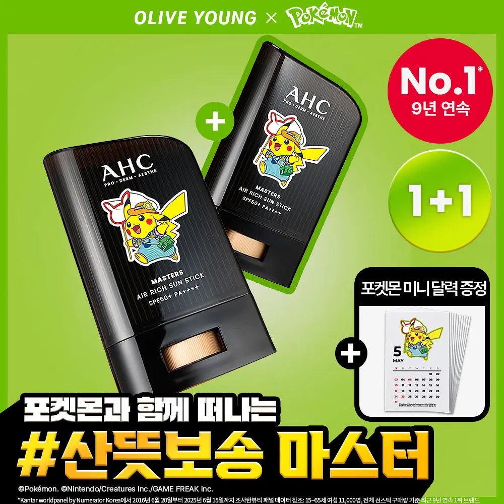 [AHC X Pokémon] MASTERS AIR RICH SUN STICK 50ml (1+1) (+Pokémon Mini Calendar) AHC  DKshop