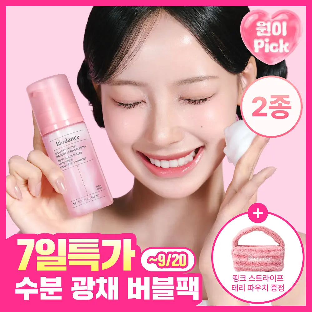 [RESCENE WONI Pick] Biodance COLLAGEN PEPTIDE LIPSOME BUBBLE BOOSTER 95ml Biodance  DKshop