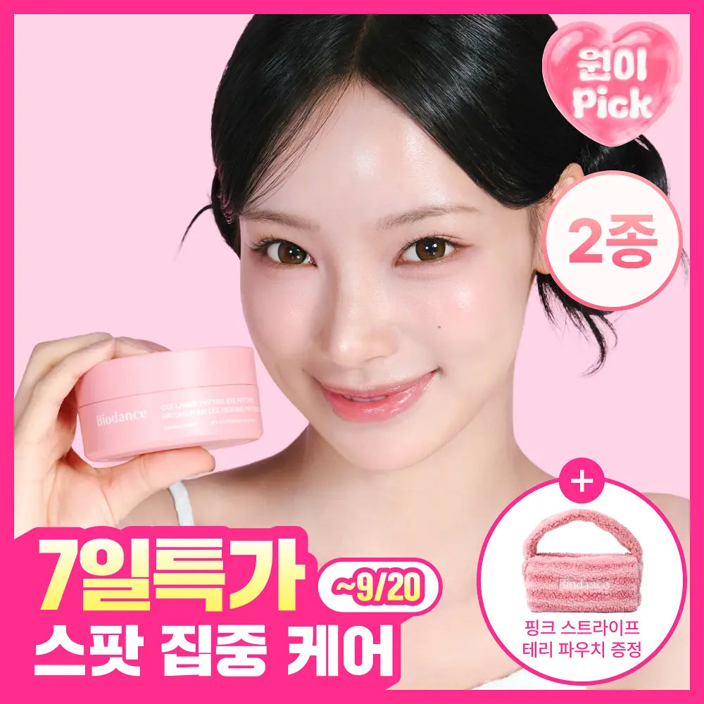 [RESCENE WONI Pick] Biodance EYE PATCHES (60 Sheets) Biodance  DKshop