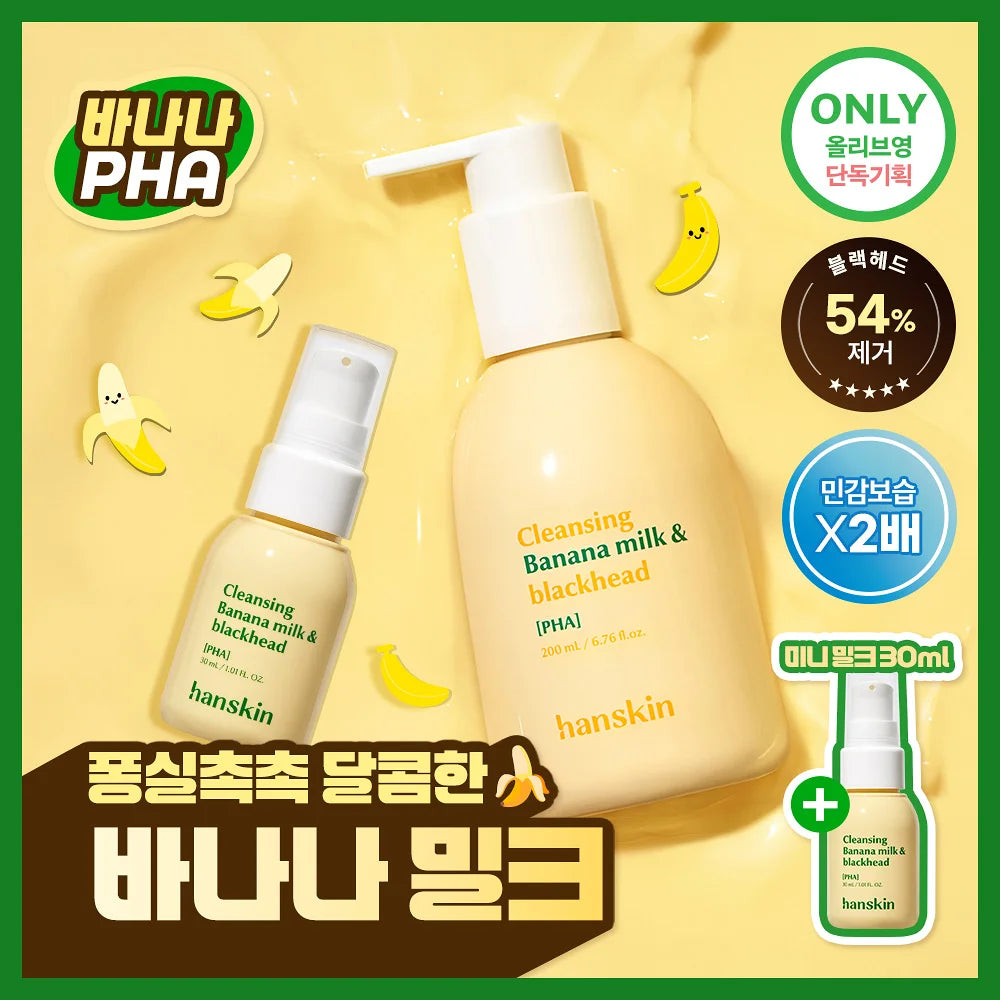 [RESCENE ZENA Pick] hanskin Cleansing Banana milk & blackhead hanskin  DKshop
