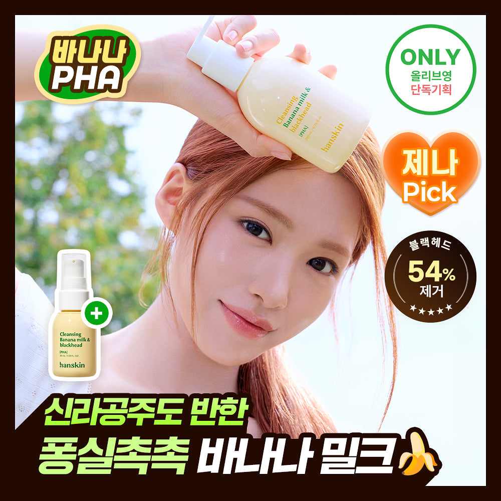 [RESCENE ZENA Pick] hanskin Cleansing Banana milk & blackhead hanskin  DKshop