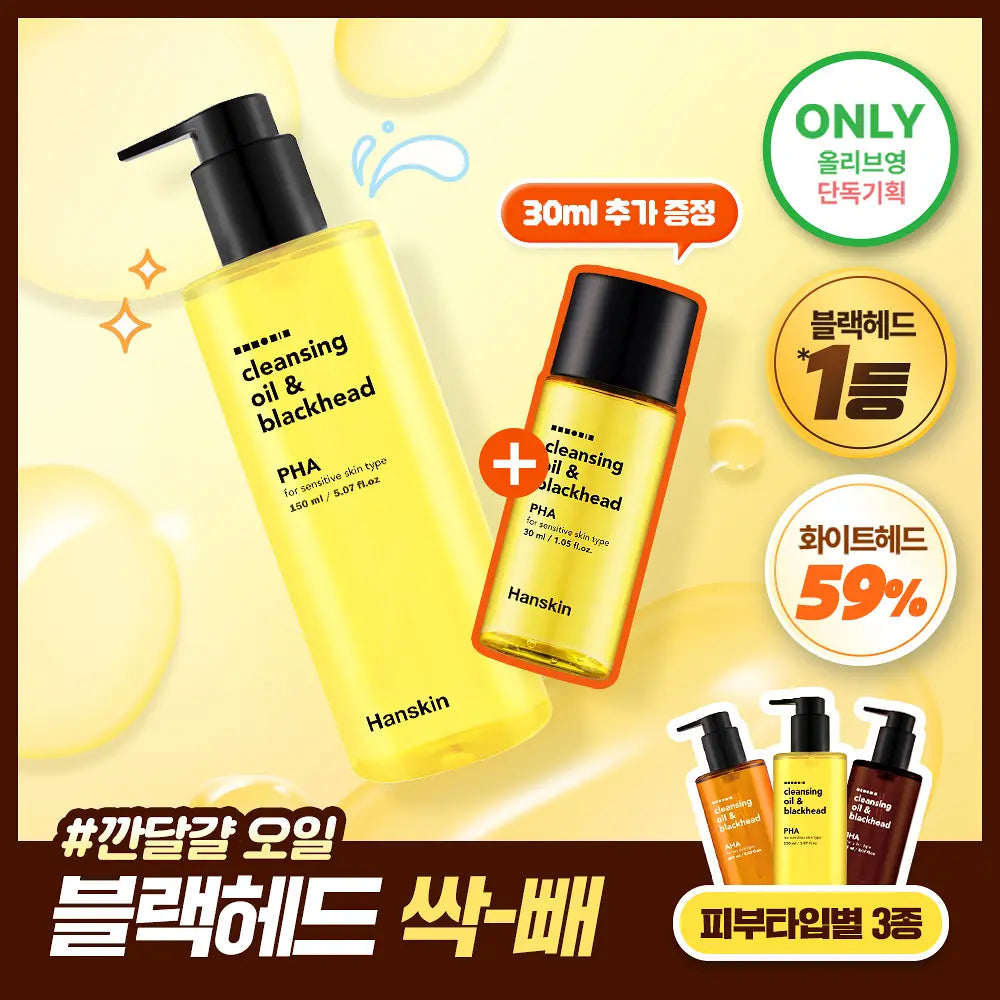 [RESCENE MINAMI Pick] hanskin Cleansing oil & blackhead 150ml (+30ml) hanskin  DKshop