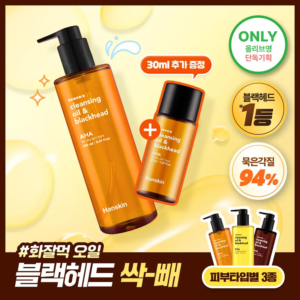 [RESCENE MINAMI Pick] hanskin Cleansing oil & blackhead 150ml (+30ml) hanskin  DKshop