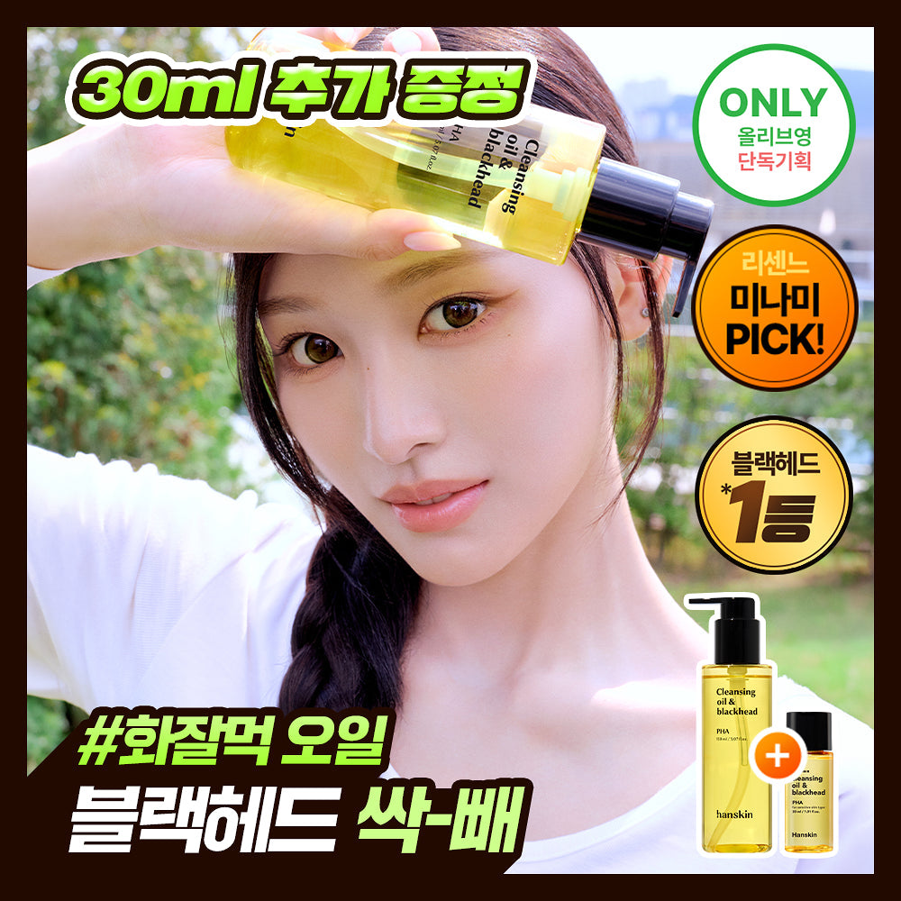 [RESCENE MINAMI Pick] hanskin Cleansing oil & blackhead 150ml (+30ml) hanskin  DKshop