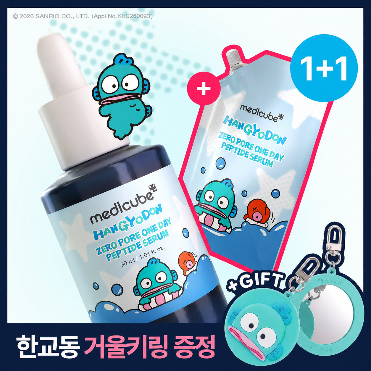 [MEDICUBE X HANGYODON] Zero Pore One Day Peptide Serum 30ml + Refill 50ml + Mirror Keychain MEDICUBE  DKshop