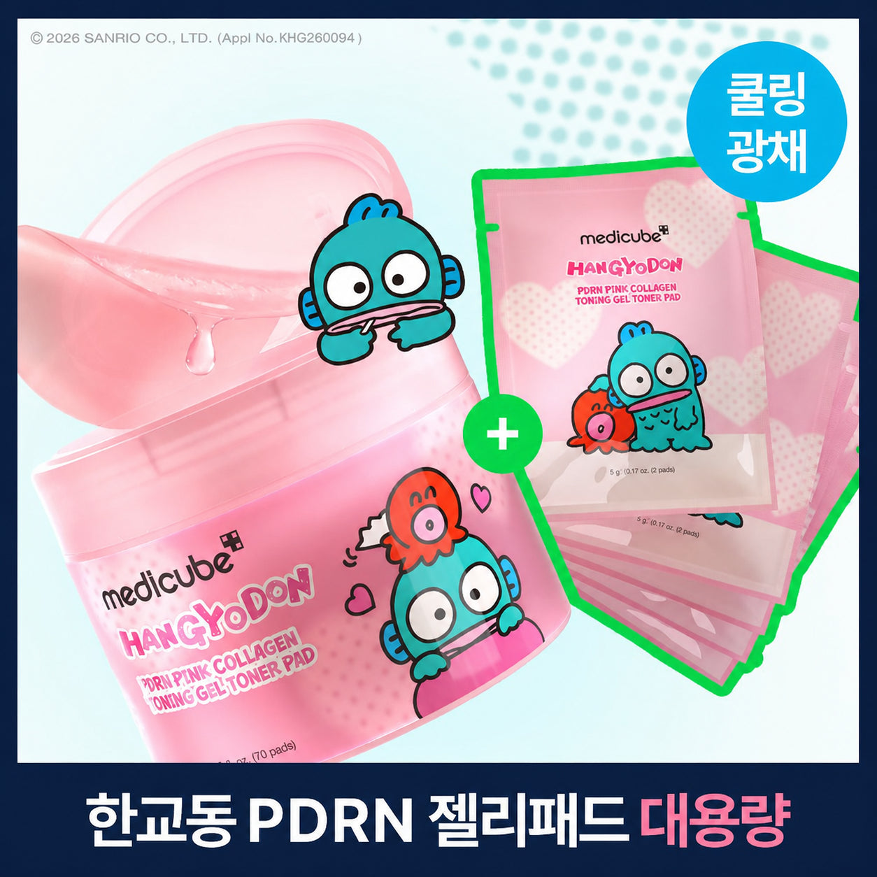 [MEDICUBE X HANGYODON] PDRN Pink Collagen Toning Gel Toner Pads 70 sheets + Gel Pad 10 sheets MEDICUBE  DKshop