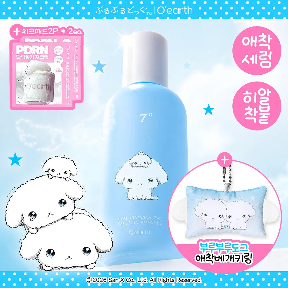 [O'earth X Buru Buru Dog] Hyaluroncica 7sec Serum In Ampoule 105ml O'earth  DKshop