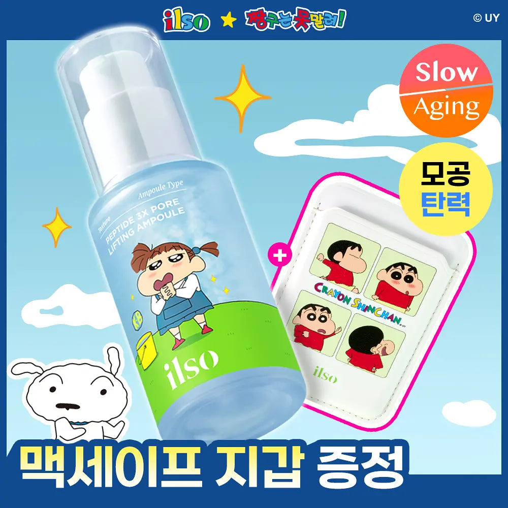 [ilso X Crayon Shinchan] Peptide 3X Pore Lifting Ampoule 30ml ilso  DKshop