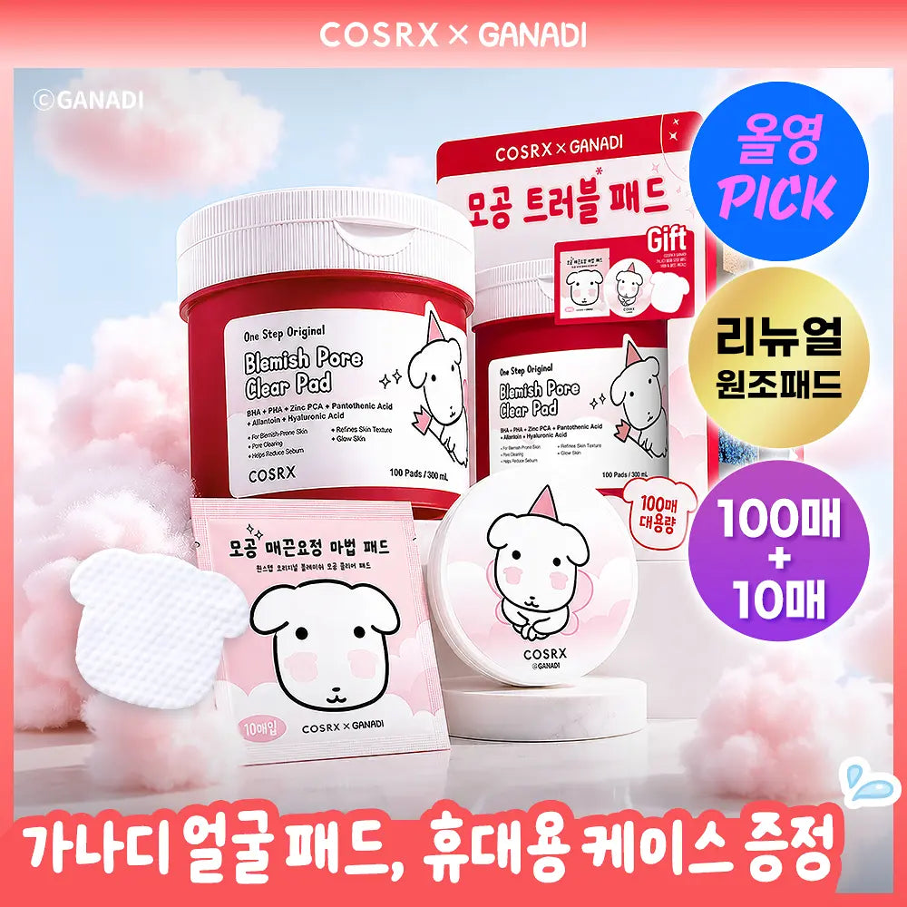 [COSRX X GANADI] One Step Pad 100 Pads COSRX  DKshop