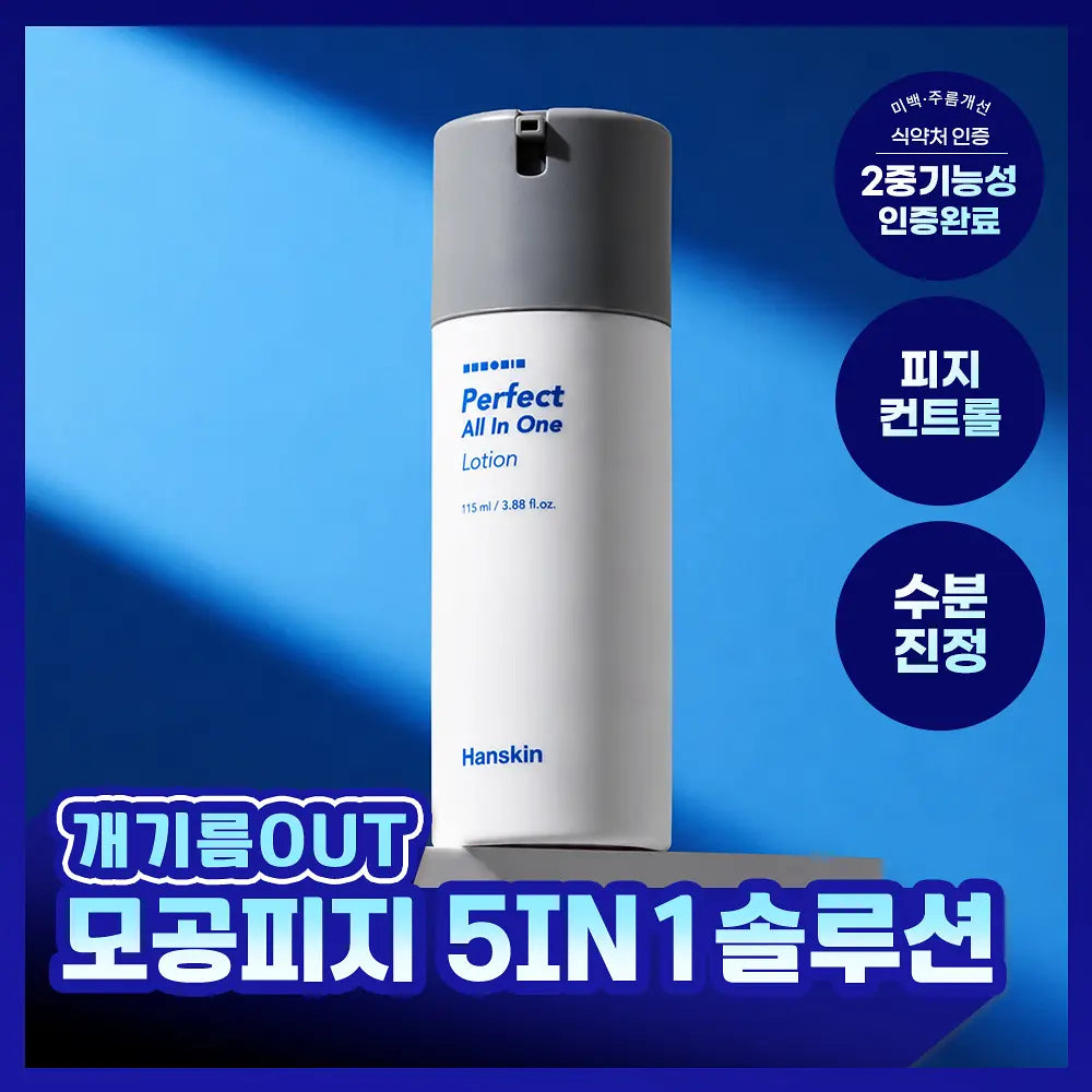 [RESCENE MINAMI Pick] Hanskin Perfect All In One Lotion 115ml Hanskin  DKshop