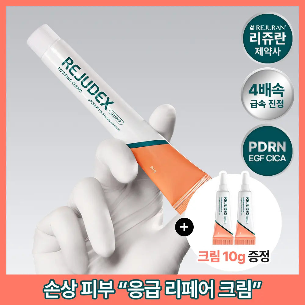 REJUDEX Derma Repairing Cream 20g REJUDEX  DKshop