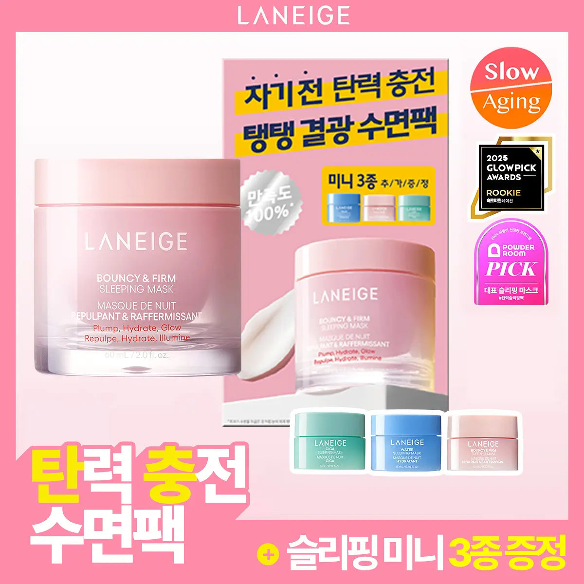 LANEIGE BOUNCY & FIRM SLEEPING MASK 60ml (+Mini 3ea) LANEIGE  DKshop