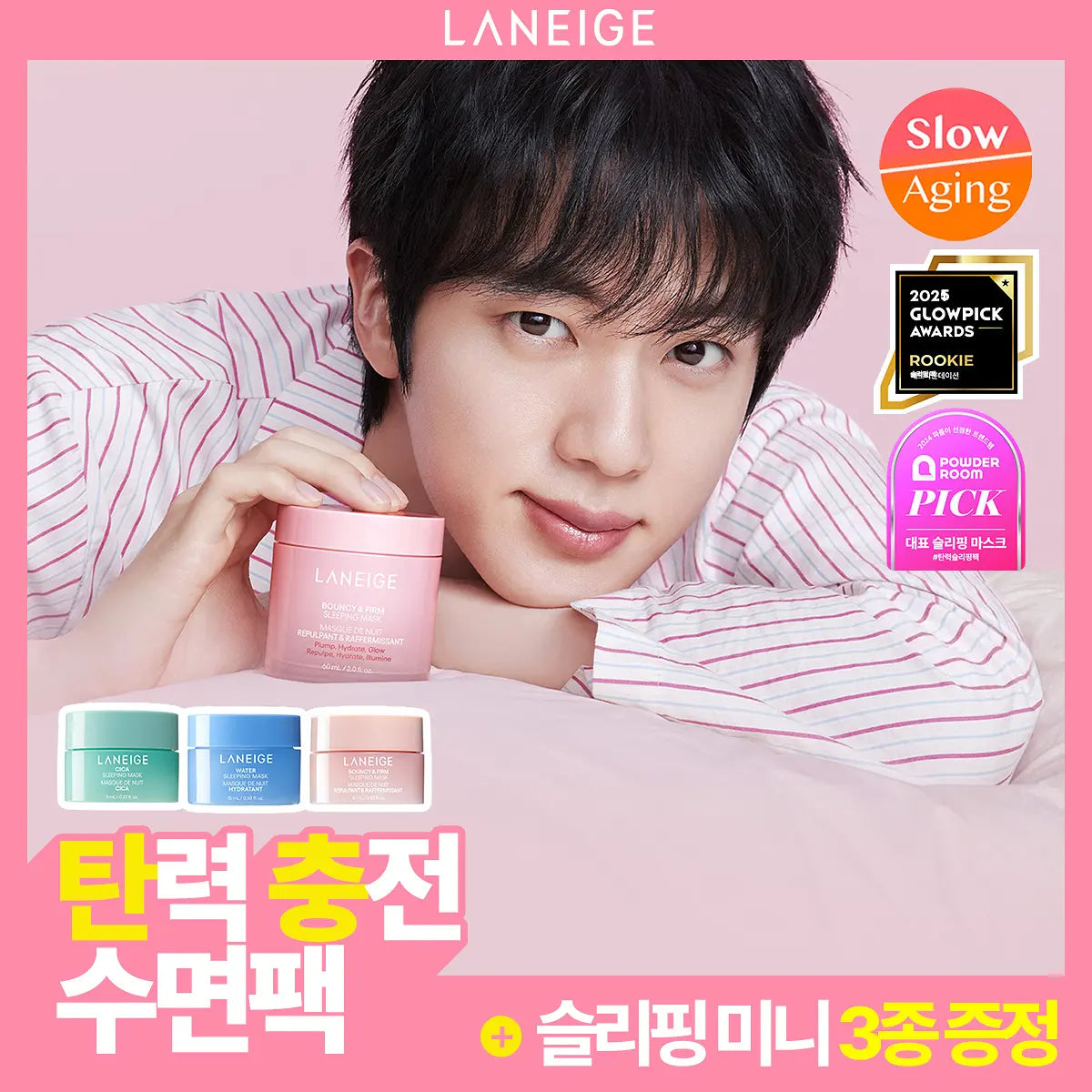 LANEIGE BOUNCY & FIRM SLEEPING MASK 60ml (+Mini 3ea) LANEIGE  DKshop