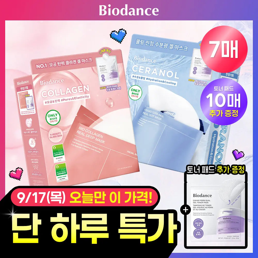 Biodance Real Deep Sheet Mask (7EA) (+Toner Pads 10 Sheets) Biodance  DKshop