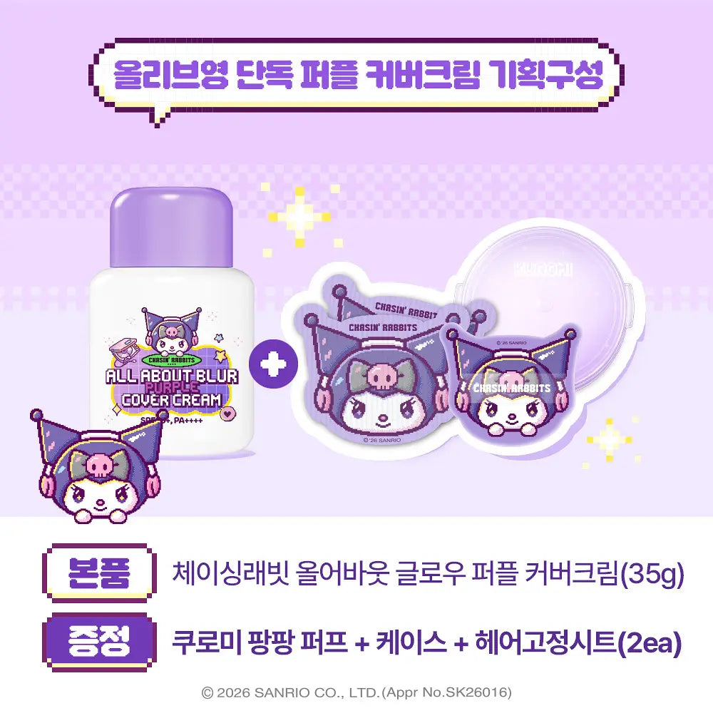 [CHASIN RABBITS X Sanrio] ALL ABOUT GLOW COVER CREAM 35g CHASIN RABBITS  DKshop