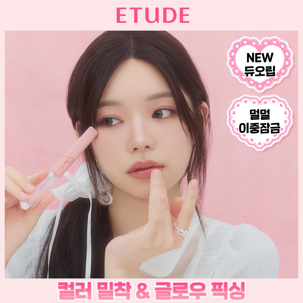 ETUDE Duo Fixing Tint ETUDE  DKshop