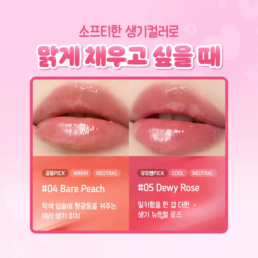 [Torriden X Sanrio Friends] Balanceful Color Care Lip Essence 11ml Torriden  DKshop