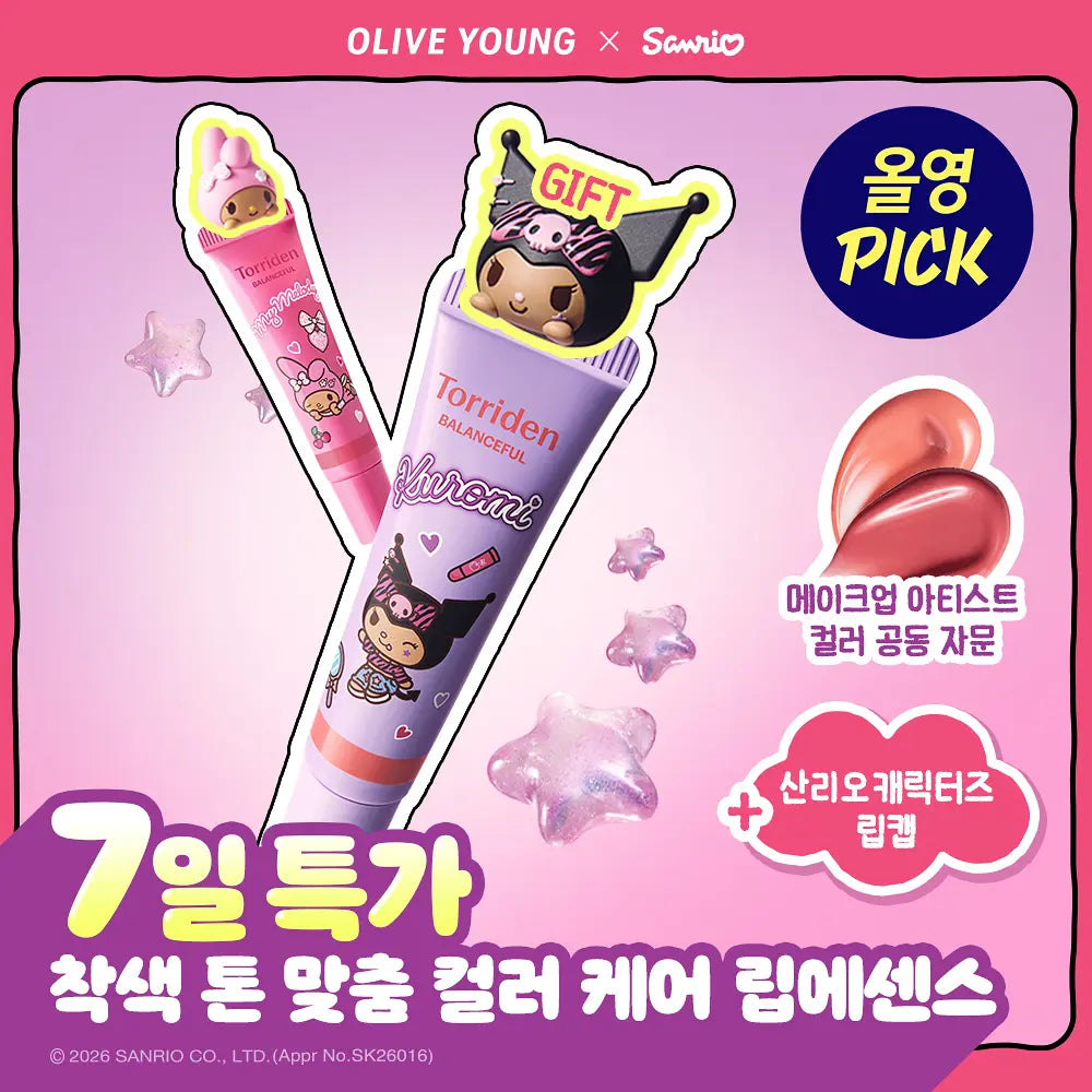 [Torriden X Sanrio Friends] Balanceful Color Care Lip Essence 11ml Torriden  DKshop
