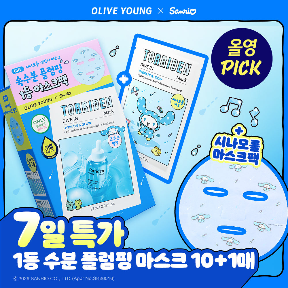 [Torriden X Sanrio Friends] DIVE-IN Low Molecule Hyaluronic Acid Mask 10 Sheets + Cinnamoroll Mask Sheets 1 sheet Torriden  DKshop