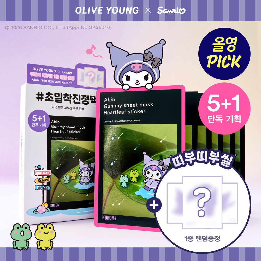 [Abib X Sanrio] Gummy Sheet Mask Heartleaf Sticker 5+1 sheets Abib  DKshop