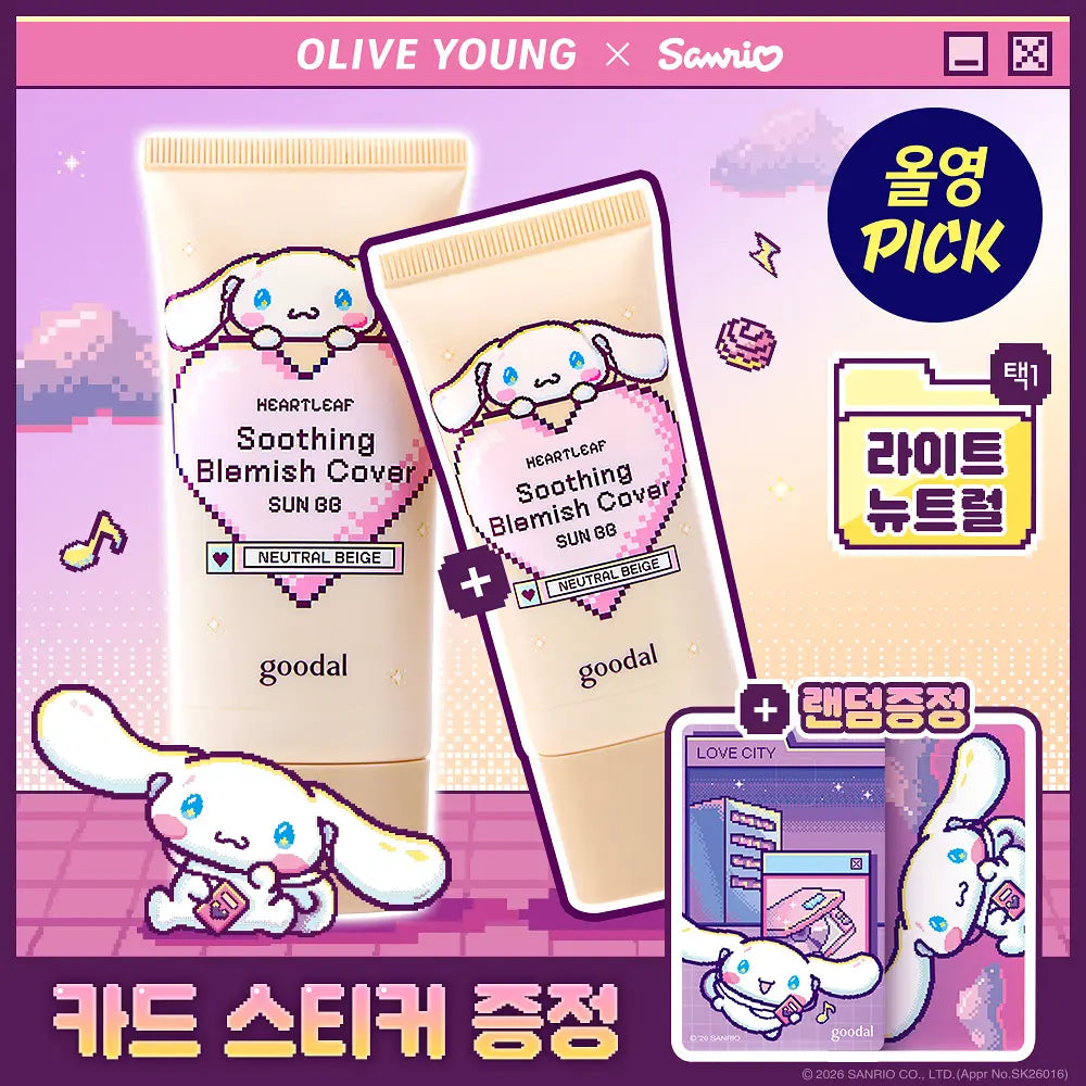 [goodal X Sanrio] Heartleaf Soothing Blemish Cover Sun Cream 50ml + 25ml goodal  DKshop