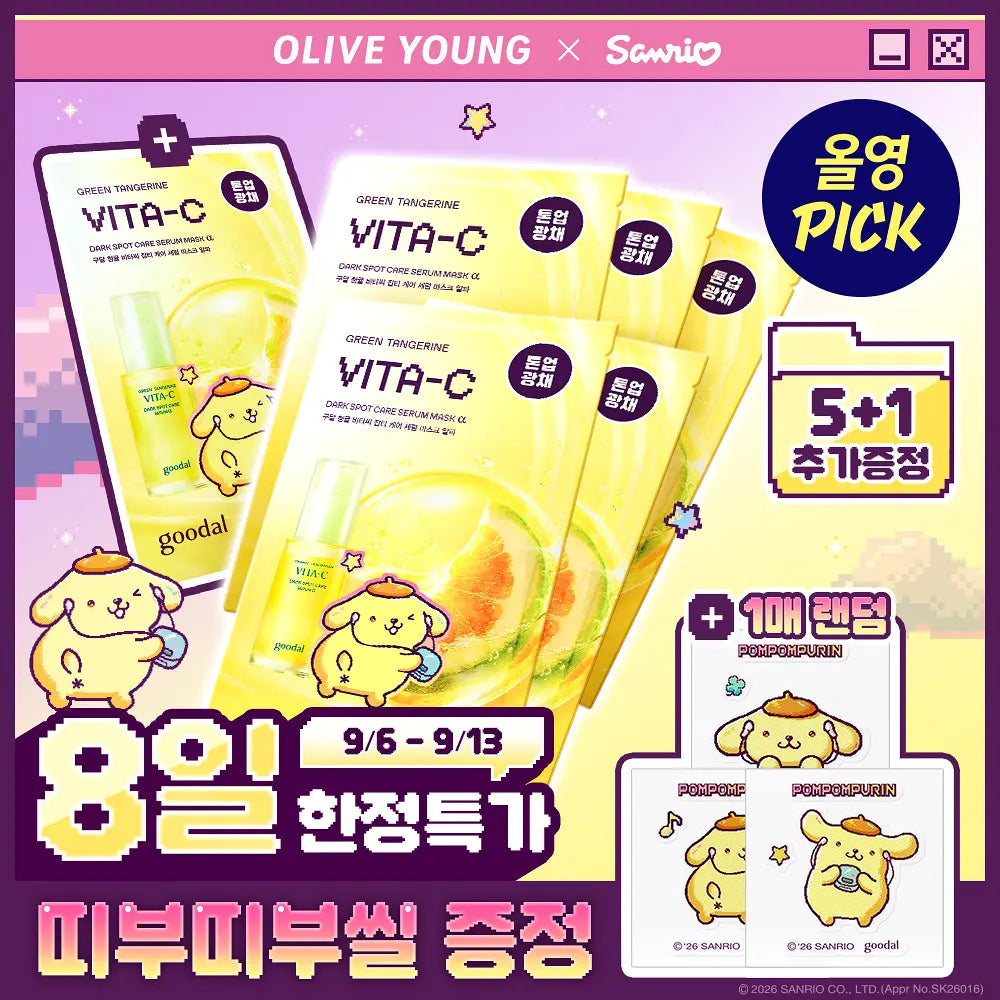 [goodal X Sanrio] GREEN TANGERINE VITA-C DARK SPOT CARE SERUM MASK 5+1 sheets +  Pompompurin Sticker goodal  DKshop