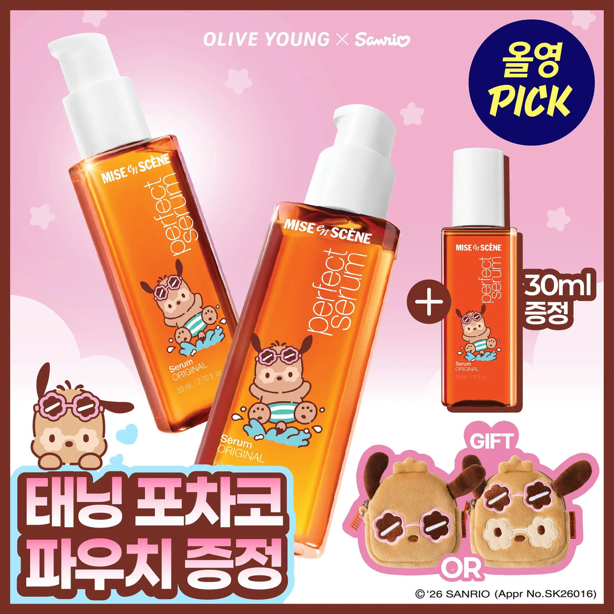 [Mise-En-Scene X Sanrio] PERFECT ORIGINAL SERUM 80ml (+30ml +Tanned Pochacco Pouch) Mise-En-Scene  DKshop