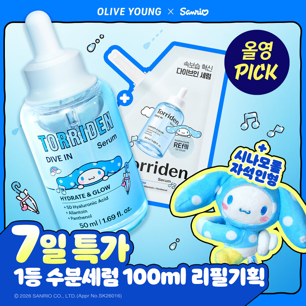 [Torriden X Sanrio Friends] Torriden DIVE-IN Low Molecule Hyaluronic Acid Serum 50ml + Refill + Skin Booster 50ml + Cinnamoroll magnetic plush Torriden  DKshop