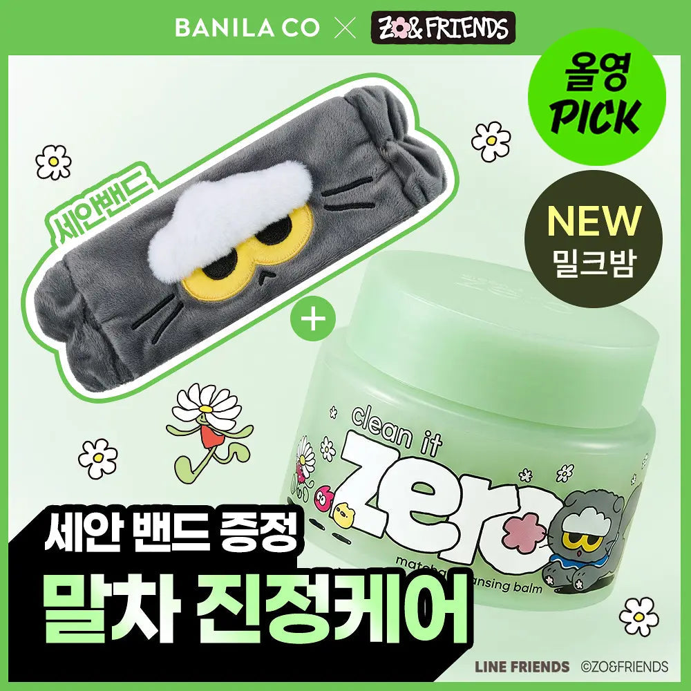 [BANILA CO X ZO&FRIENDS] Clean It Zero Matcha Cleansing Balm 100ml BANILA CO  DKshop