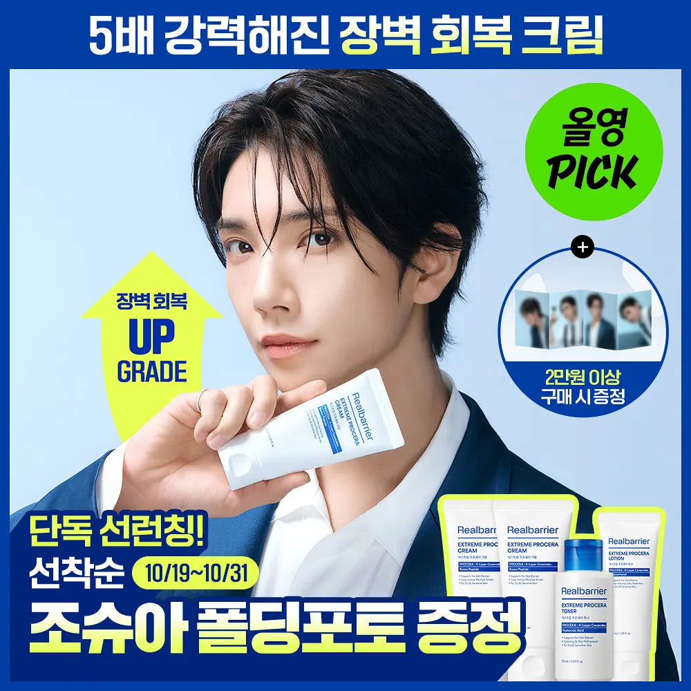 [JOSHUA PICK] Realbarrier Extreme Procera Cream 70ml (1+1) REALBARRIER  DKshop