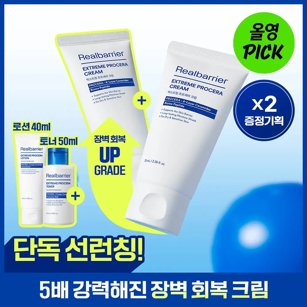 [JOSHUA PICK] Realbarrier Extreme Procera Cream 70ml (1+1) REALBARRIER  DKshop