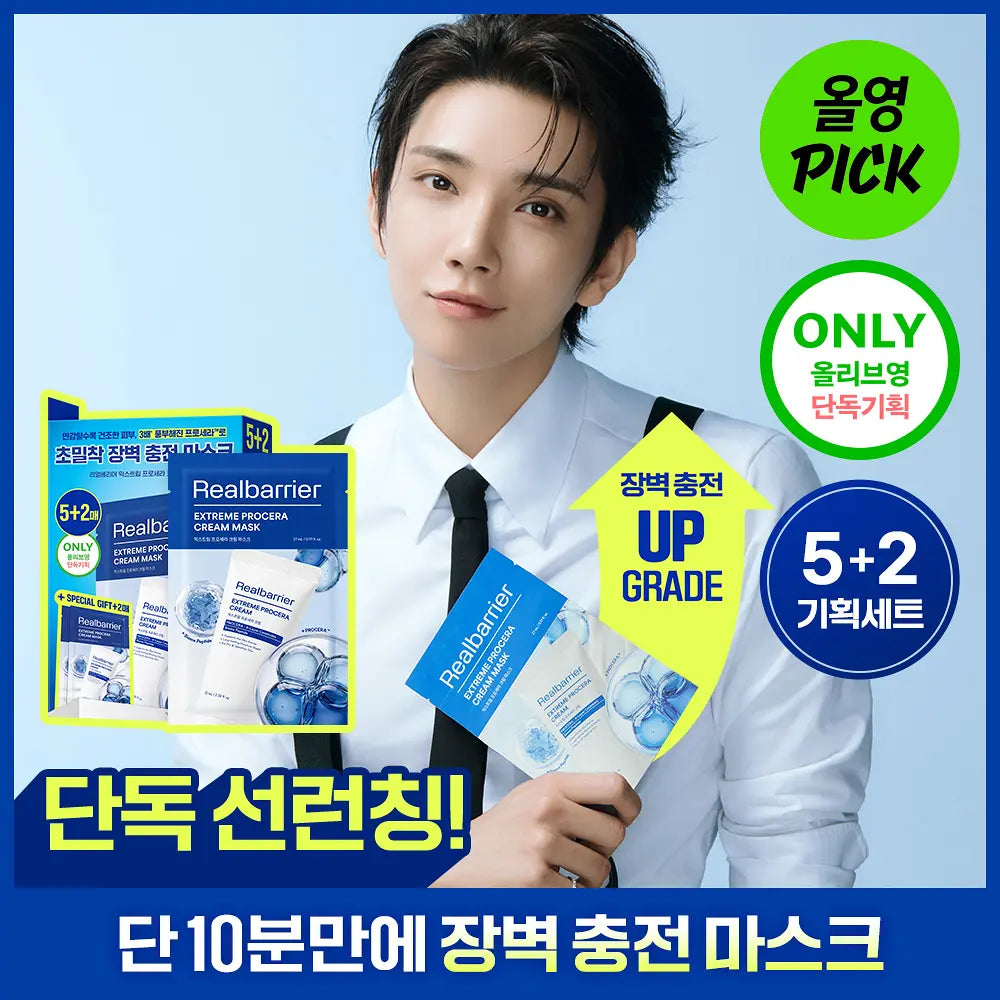 [JOSHUA PICK] Realbarrier Extreme Procera Cream Mask 5 Sheets (+2 Sheets) REALBARRIER  DKshop