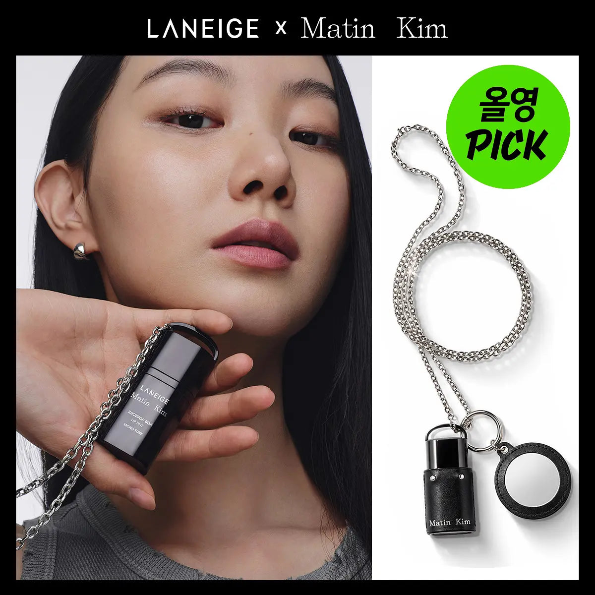 [LANEIGE X Matin Kim] JUICEPOP BOX LIP TINT 4.5g LANEIGE  DKshop