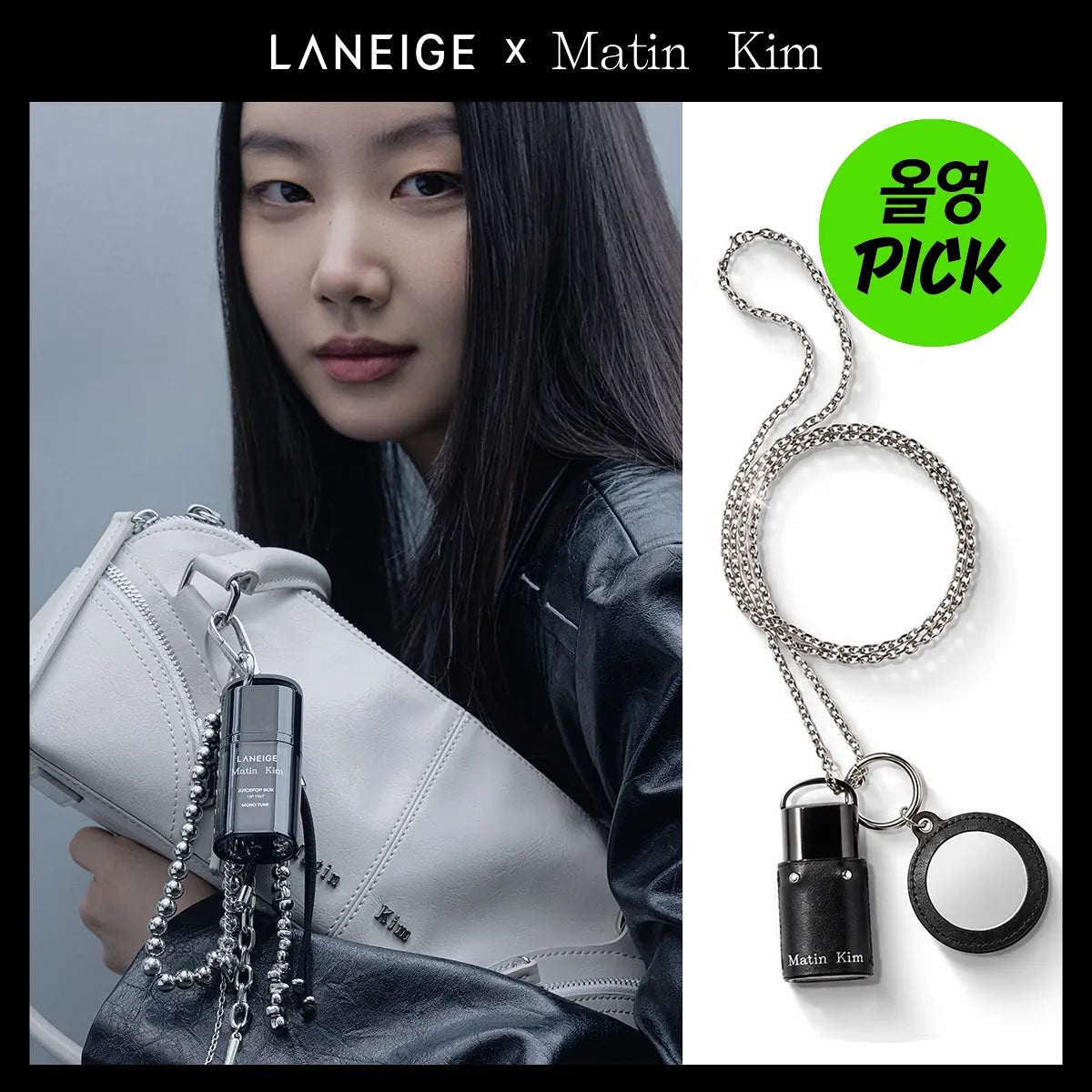 [LANEIGE X Matin Kim] JUICEPOP BOX LIP TINT 4.5g LANEIGE  DKshop