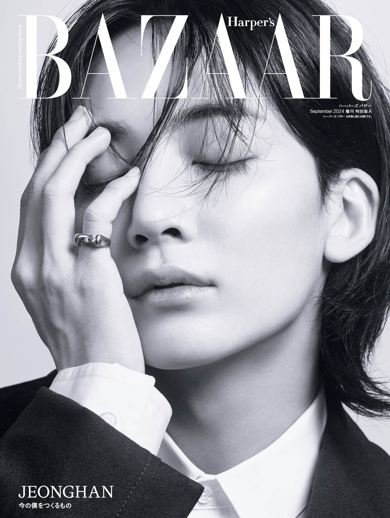 [PRE-ORDER] HARPER'S BAZAAR JAPAN MAGAZINE 2024.09  (COVER : SEVENTEEN JEONGHAN)