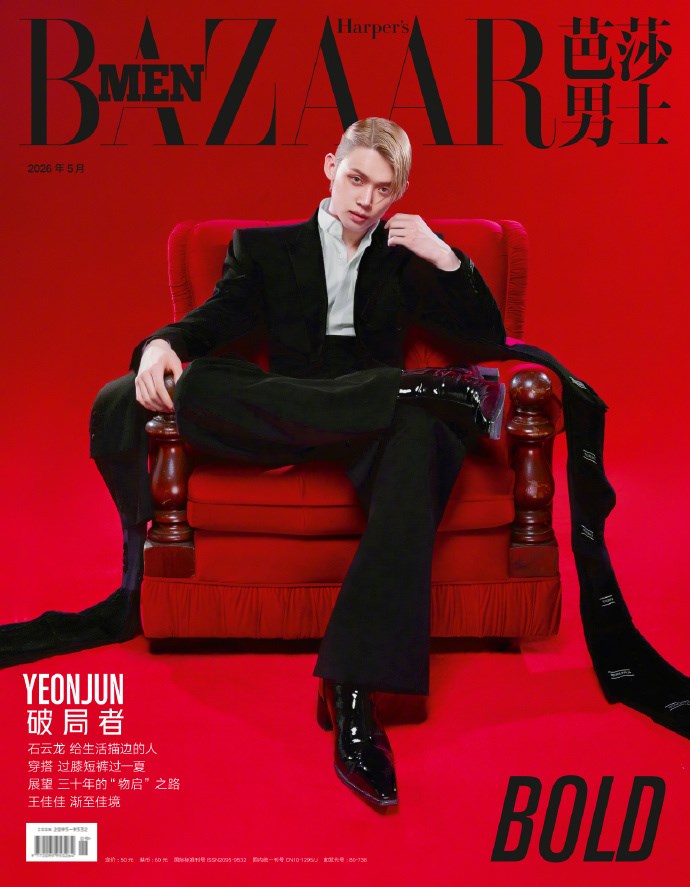 [PRE-ORDER] HARPER'S BAZAAR MEN CHINA MAGAZINE 2026.05 (COVER : TOMORROW X TOGETHER YEONJUN) EXO  DKshop