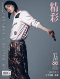 精彩OK! CHINA MAGAZINE 2024.02 B VER. (COVER : TXT YEONJUN)